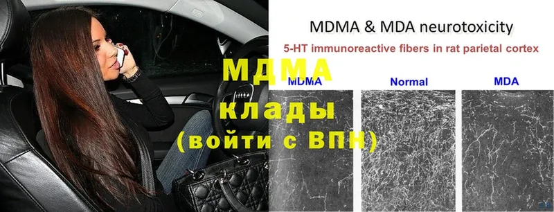 MDMA кристаллы  Горнозаводск 